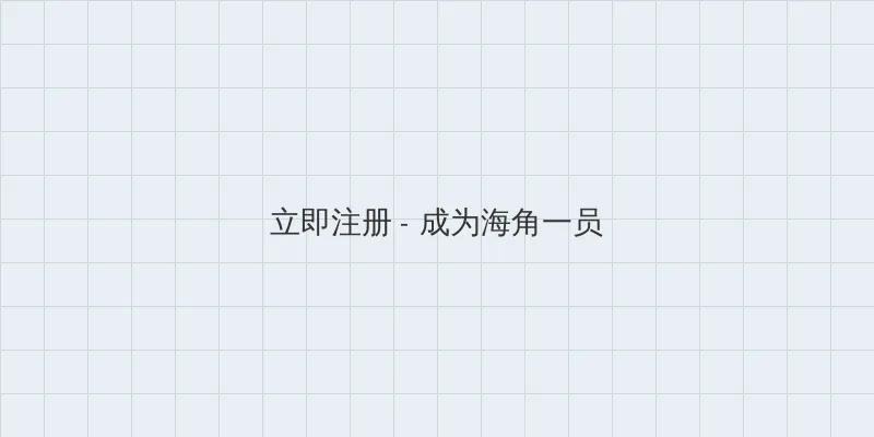 天猫双11 用户注册入口